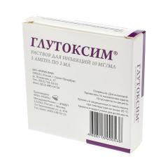 Глутоксим раствор для инъекций 1 % 2мл №5