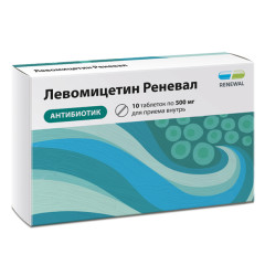 Левомицетин Реневал таблетки 500мг №10