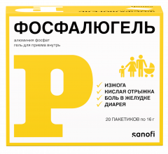 Фосфалюгель гель 20% 16г №20