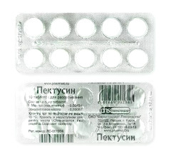 Пектусин таблетки для рассасывания №20