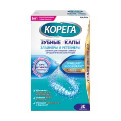 Корега таблетки для очищения Зубные Капы и Ретейнеры №30