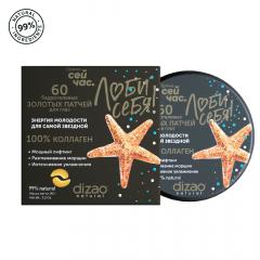 Дизао патчи для глаз гидрогелевые золотые Коллаген №60