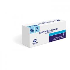Хлорпромазин Канон таблетки покрытые оболочкой 50мг №10
