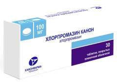 Хлорпромазин Канон таблетки покрытые оболочкой 100мг №10