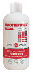 Пропеллер лосьон дерматологический 210мл