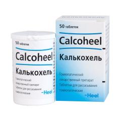 Калькохель таблетки сублингв. №50