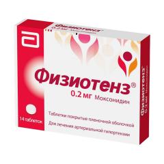 Физиотенз таблетки покрытые оболочкой 0,2мг №14
