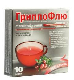 Гриппофлю порошок для приготовления раствора внутрь 13г Клюква №10