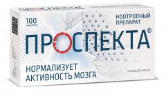 Проспекта таблетки для рассасывания №100
