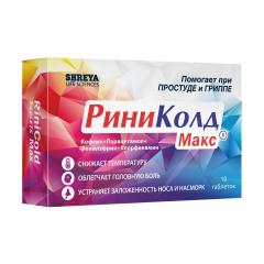 Риниколд Макс таблетки №10