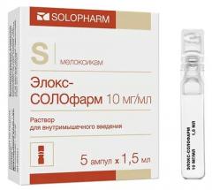 Элокс-Солофарм раствор для инъекций 10мг/мл 1,5мл №5