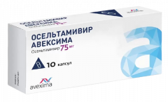 Осельтамивир Авексима капсулы 75мг №10