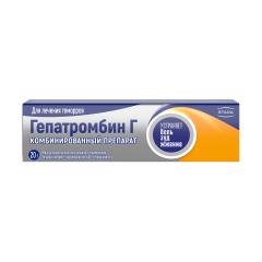 Гепатромбин Г мазь для наружного применения 20г