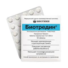 Биотредин таблетки сублингвальные №30