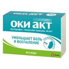 ОКИ Акт гранулы 40мг саше 0,7г №10