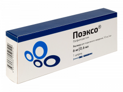 Поэксо раствор для подкожного введения 10мг/мл 0,6 мл шприц №1