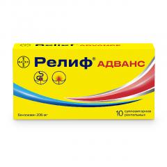 Релиф Адванс суппозитории ректальные №10