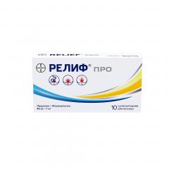 Релиф Про суппозитории ректальные 1мг+40мг №10