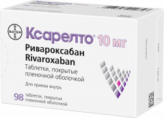 Ксарелто таблетки 10мг №98