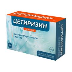 Цетиризин Велфарм таблетки покрытые оболочкой 10мг №30