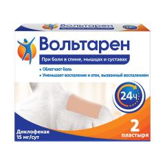 Вольтарен пластырь трансдермальный 15мг/сут №2