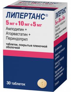 Липертанс таблетки покрытые оболочкой 5мг+10мг+5мг №30