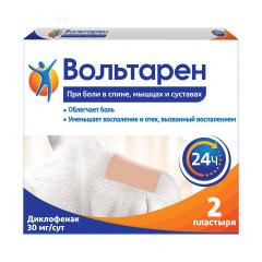 Вольтарен пластырь трансдермальный 30мг/сут №2