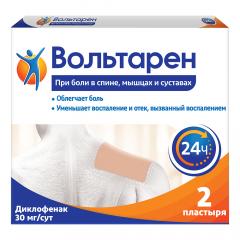 Вольтарен пластырь трансдермальный 30мг/сут №2