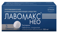 Лавомакс Нео таблетки покрытые оболочкой 125мг №3