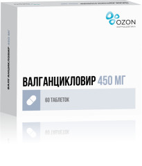Валганцикловир Озон таблетки покрытые оболочкой 450мг №60