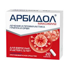 Арбидол Максимум капсулы 200мг №20