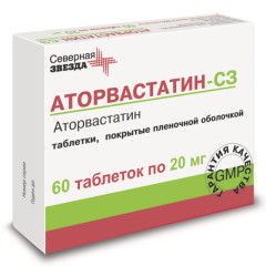 Аторвастатин СЗ таблетки 20мг №90