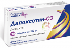 Дапоксетин-СЗ таблетки покрытые оболочкой 30мг №30