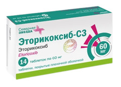 Эторикоксиб-СЗ таблетки покрытые оболочкой 60мг №14