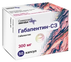 ПКУ Габапентин-СЗ капсулы 300мг №50
