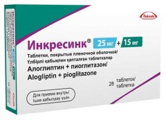 Инкресинк таблетки покрытые оболочкой 25мг+15мг №28