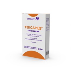 Тексаред лиофилизат для инъекций 20мг №3