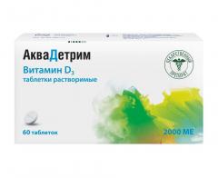 Аквадетрим таблетки таблетки растворимые 2000МЕ №60