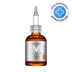 Виши Лифтактив Супрем сыворотка для лица Витамин С для сияния кожи 20мл