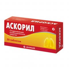 Аскорил таблетки №50