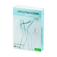 Орсотен Слим капсулы 60мг №42