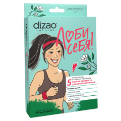 Дизао Люби Себя маска для лица и подбородка коллаген/пептиды №5