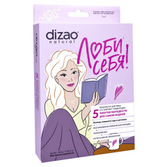 Дизао Люби Себя маска для лица и подбородка пептиды змеиниго яда/ретинол №5