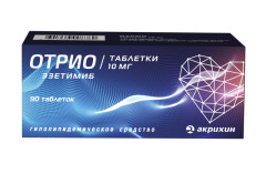 Отрио таблетки 10мг №90