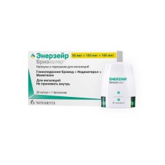 Энерзейр Бризхалер капсулы для ингаляций 50мкг+150мкг+160мкг №30