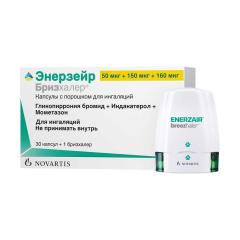 Энерзейр Бризхалер капсулы для ингаляций 50мкг+150мкг+160мкг №30