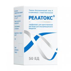 Релатокс лиофилизат для приготовления раствора внутримышечно 50ЕД №1