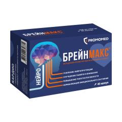 Брейнмакс капсулы 250мг+250мг №40