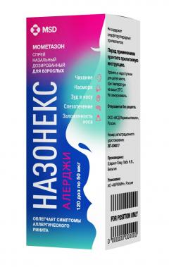 Назонекс Алерджи спрей назальный 50мкг/доза 120доз