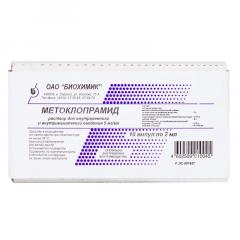 Метоклопрамид раствор внутривенно и внутримышечно 5мг/мл 2мл №10